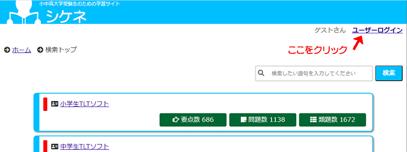 シケネ使用手順1-2